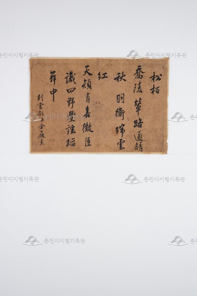 김이소(金履素) 칠언절구(七言絶句) 이미지