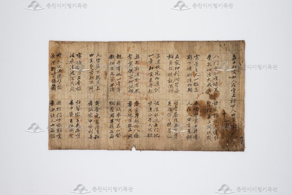 박세영(朴世榮) 공령시(功令詩) 이미지