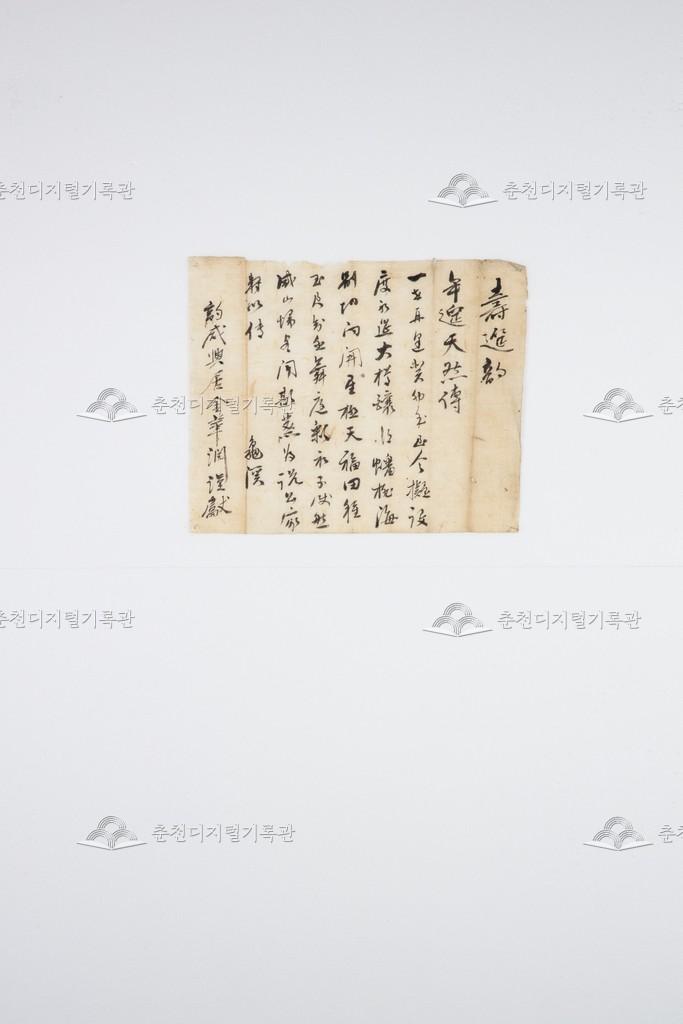 김화연(金華淵) 수연운(壽筵韻) 이미지