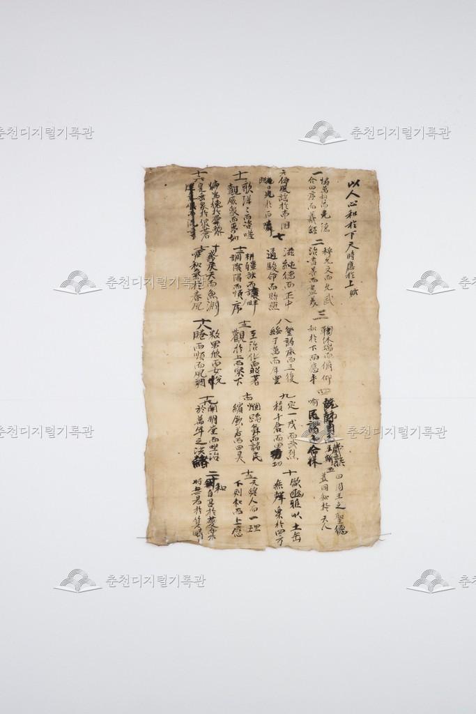 작자 미상의 부(賦) 18구절 이미지