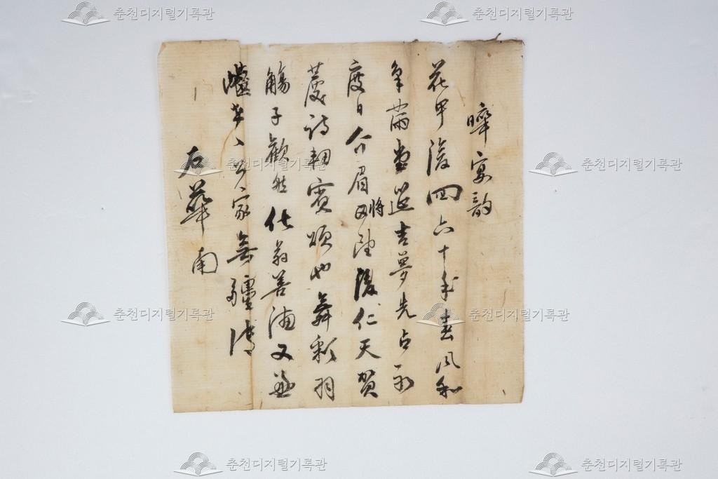 화남(華南) 박장호(朴長浩) 시문(詩文) 이미지