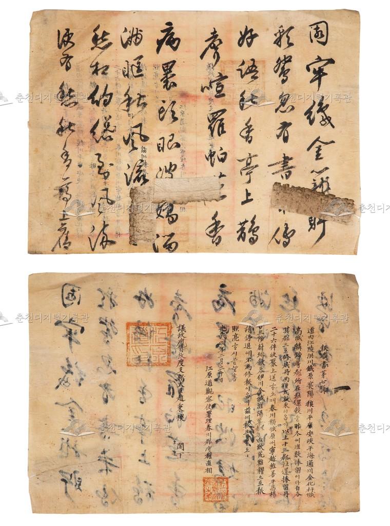 강원도관찰사서리(江原道觀察使署理) 춘천군수(春川郡守) 권직상(權直相) 보고서 이미지