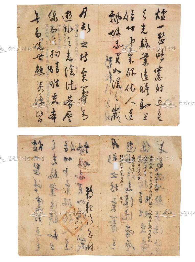 원주군수(原州郡守) 신병휴(申炳休) 보고서 (1) 이미지