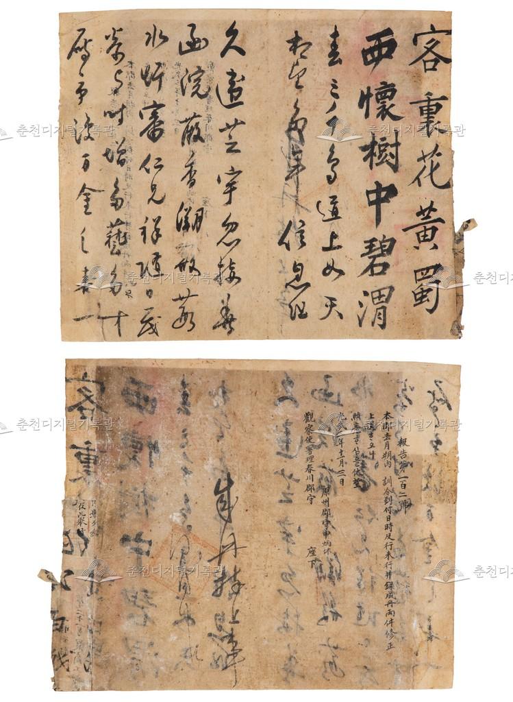 원주군수(原州郡守) 신병휴(申炳休) 보고서 (2) 이미지