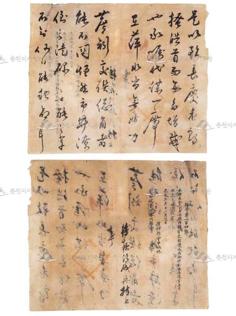 원주군수(原州郡守) 신병휴(申炳休) 보고서 (3) 이미지