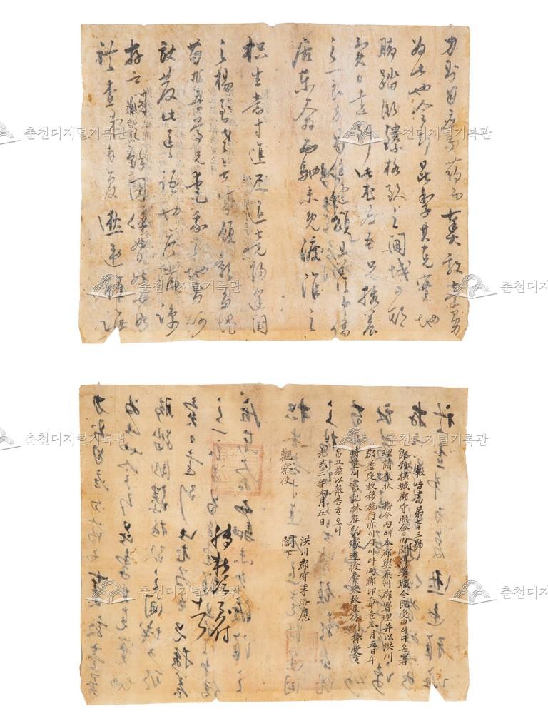 홍천군수(洪川郡守) 이낙응(李洛應) 보고서 (1) 이미지