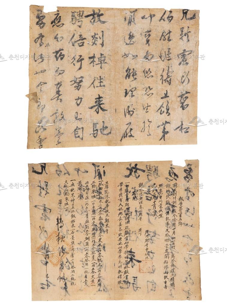 원주군수(原州郡守) 신병휴(申炳休) 보고서 (4) 이미지