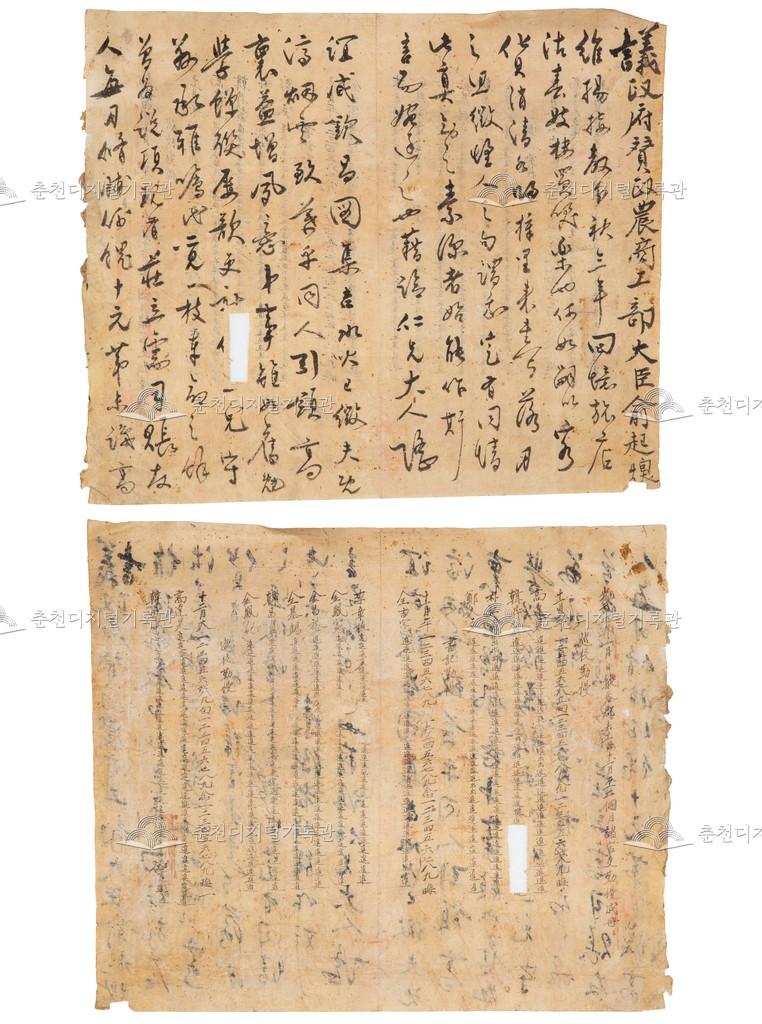 아무개 간찰(簡札) 및 1900년 흡곡군(歙谷郡) 근만표(勤慢表) 이미지