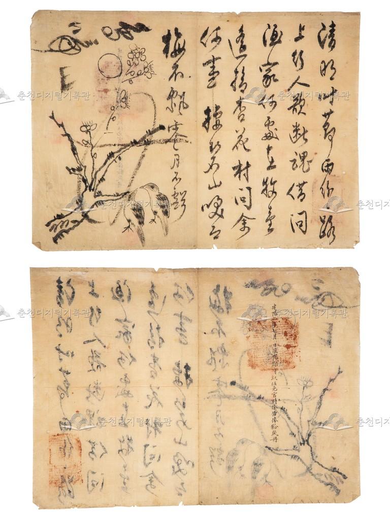 칠언절구(七言絶句) 2수(收) 및 1897년 회양군(淮陽郡) 성책문서 이미지