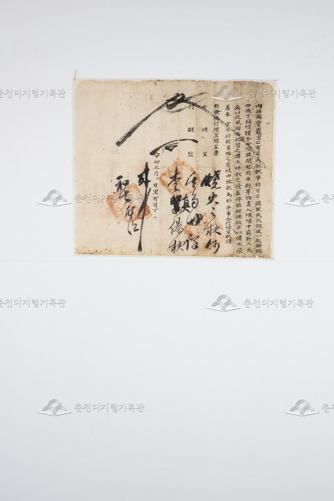 유사(有司) 정(丁)아무개 첩정(牒呈) 이미지