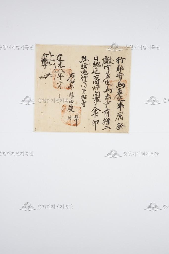 조창경(趙昌慶) 차첩(差帖) 이미지