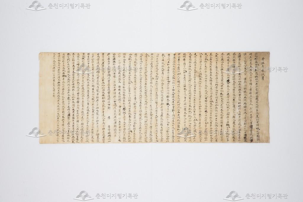 박주국(朴柱國) 가장(家狀) 초문 이미지