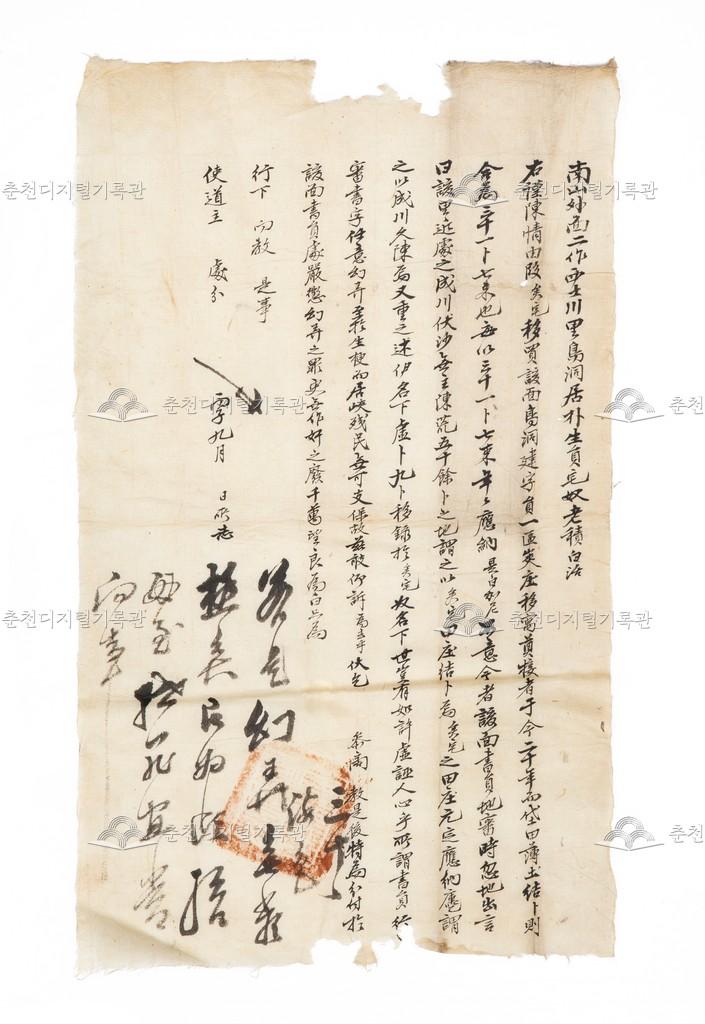 박생원댁(朴生員宅) 노비 노적(老積) 발괄 (1) 이미지