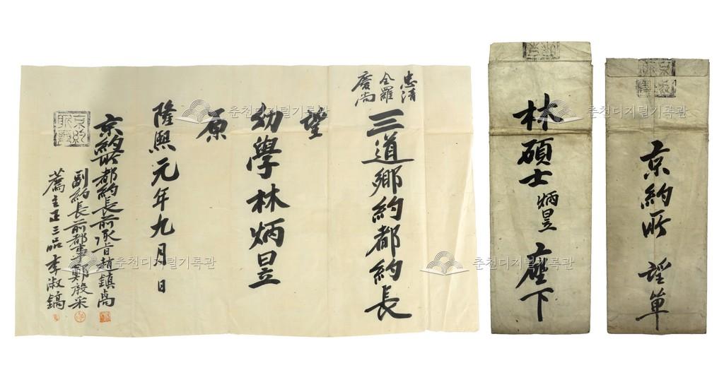 경약소(京約所) 망단(望單) 이미지