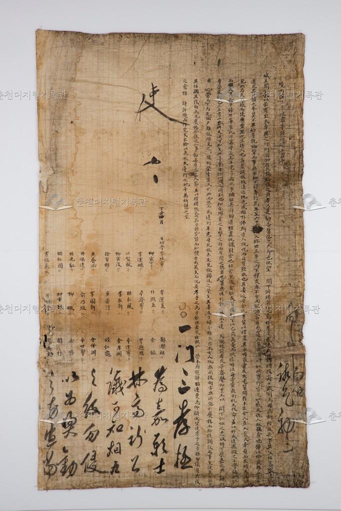 이현상(李炫常) 등 상서 (1) 이미지