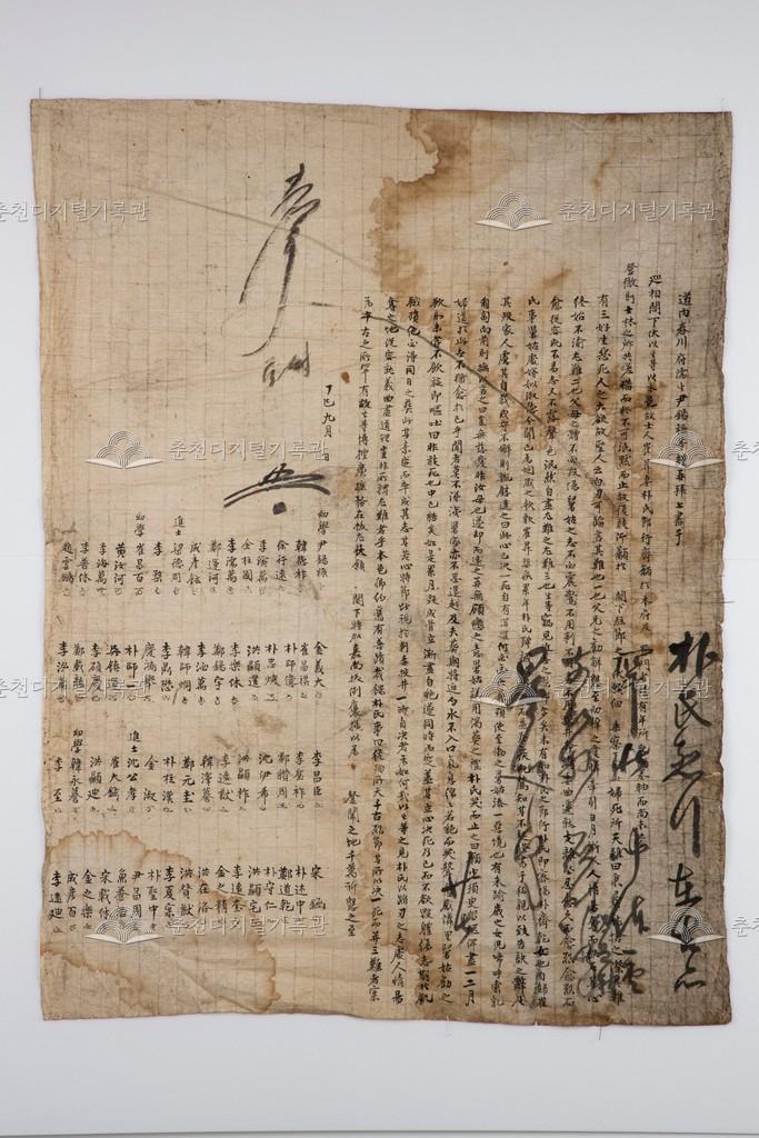 윤석록(尹錫祿) 등 상서(上書) 이미지