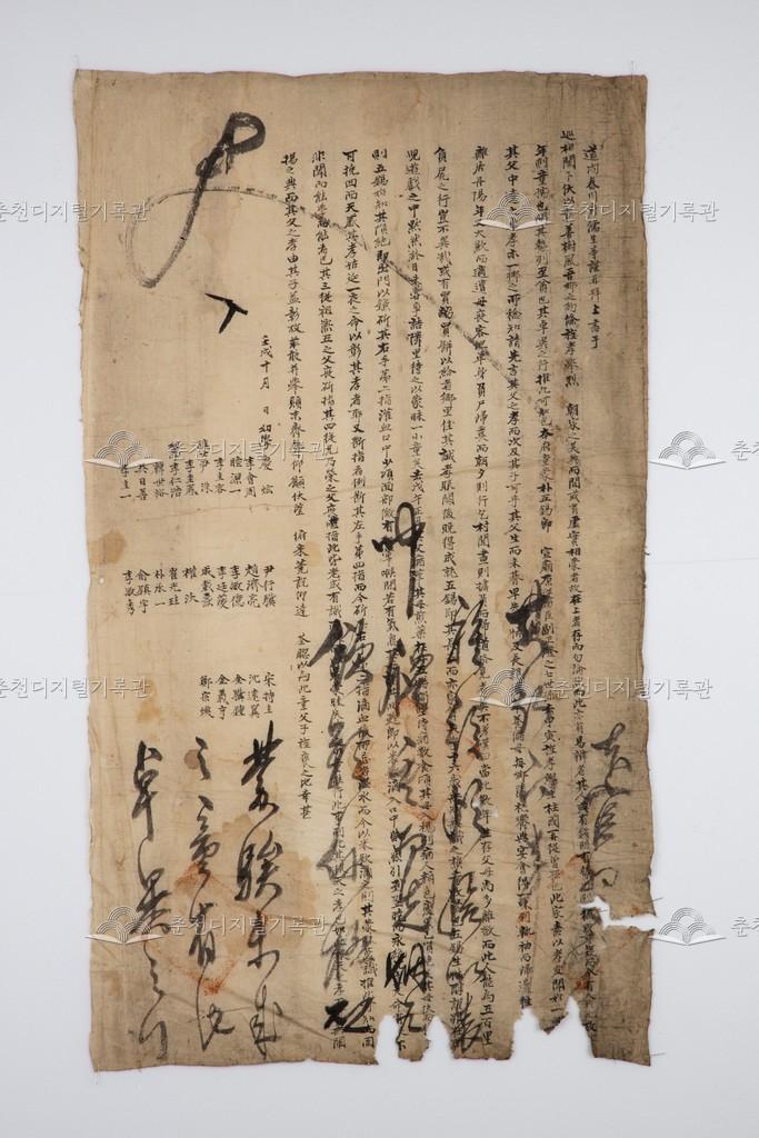 춘천부(春川府) 유생(儒生) 등 상서 (1) 이미지