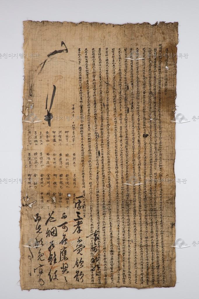 이현상(李炫常) 등 상서 (2) 이미지