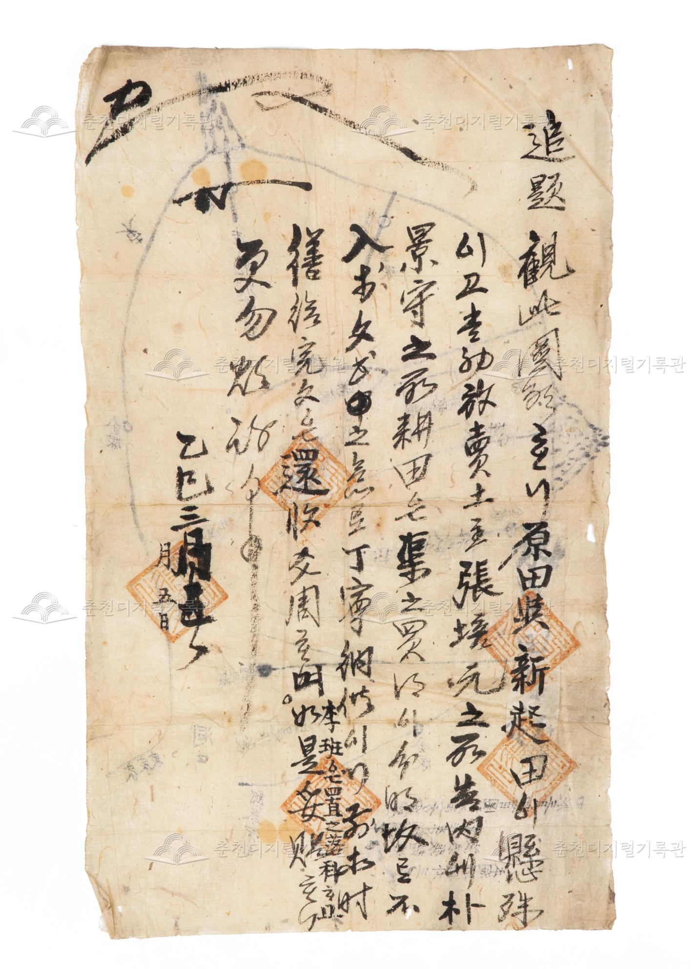 이건형(李乾炯) 제사(題辭) 이미지