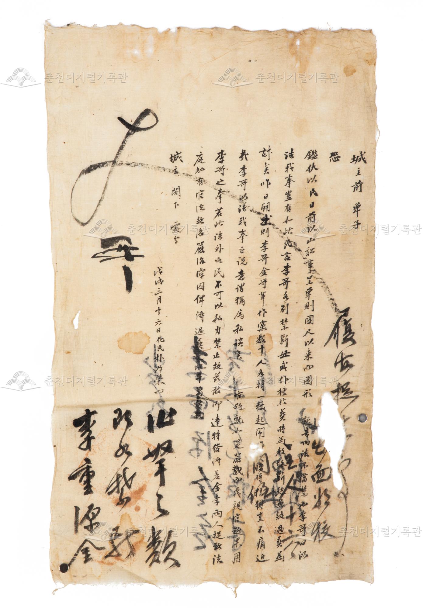 박내영(朴乃榮) 소지 이미지