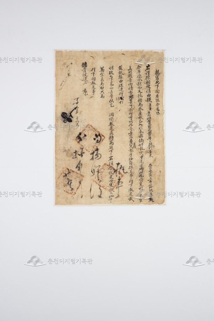 손개노미(孫介老味) 소지(所志) 이미지