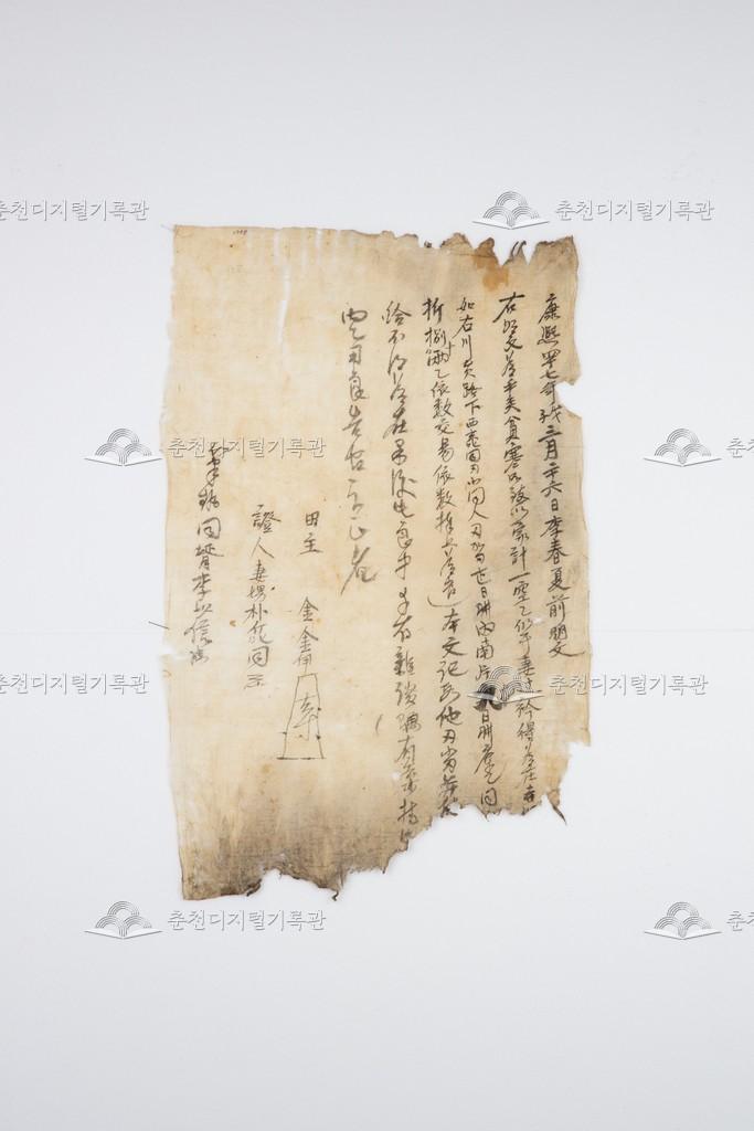 이춘하(李春夏) 토지매매명문 (1) 이미지