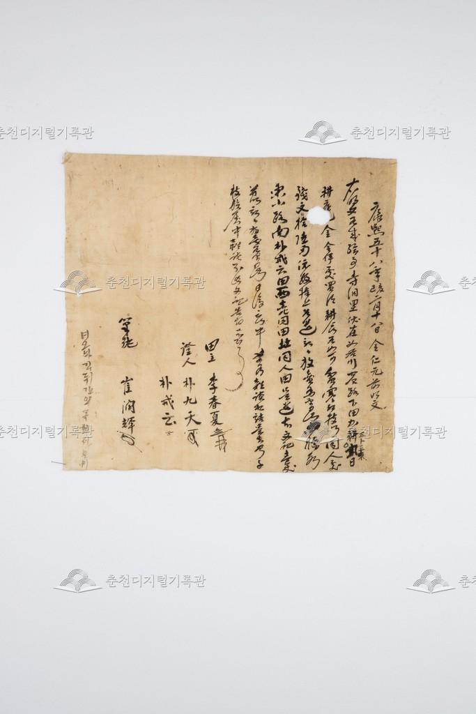 김인원(金仁元) 토지매매명문 (1) 이미지