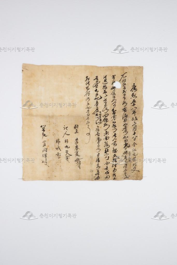 김인원(金仁元) 토지매매명문 (2) 이미지