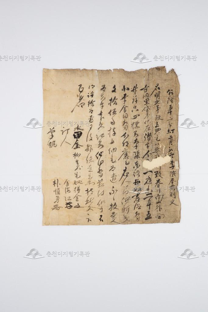 이험봉(李險奉) 토지매매명문 이미지