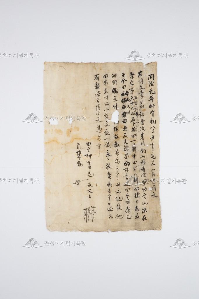 윤생원댁(尹生員宅) 노비 팔월(八月) 토지매매명문 이미지