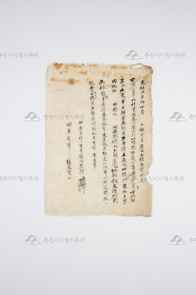 위생원댁(魏生員宅) 노비 소복매(小福每) 토지매매명문 이미지