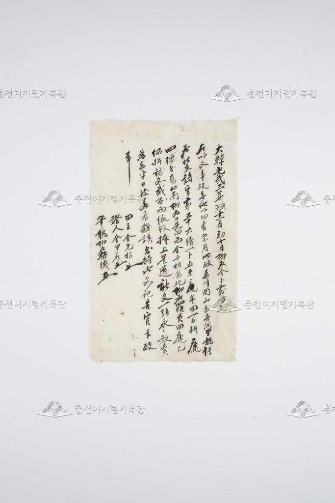 류씨(柳氏)의 노비 금복(今卜) 토지매매명문 (1) 이미지