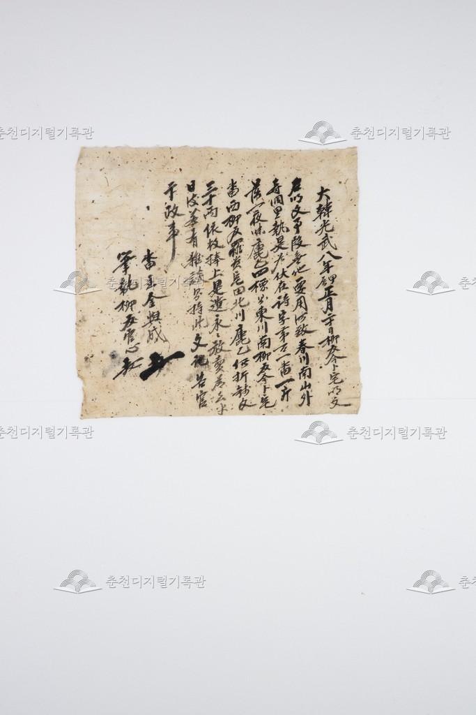 류씨(柳氏)의 노비 금복댁(今卜宅) 토지매매명문 (1) 이미지