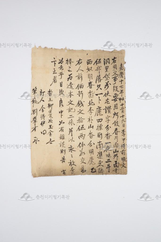 이갑득(李甲得) 토지매매명문 이미지