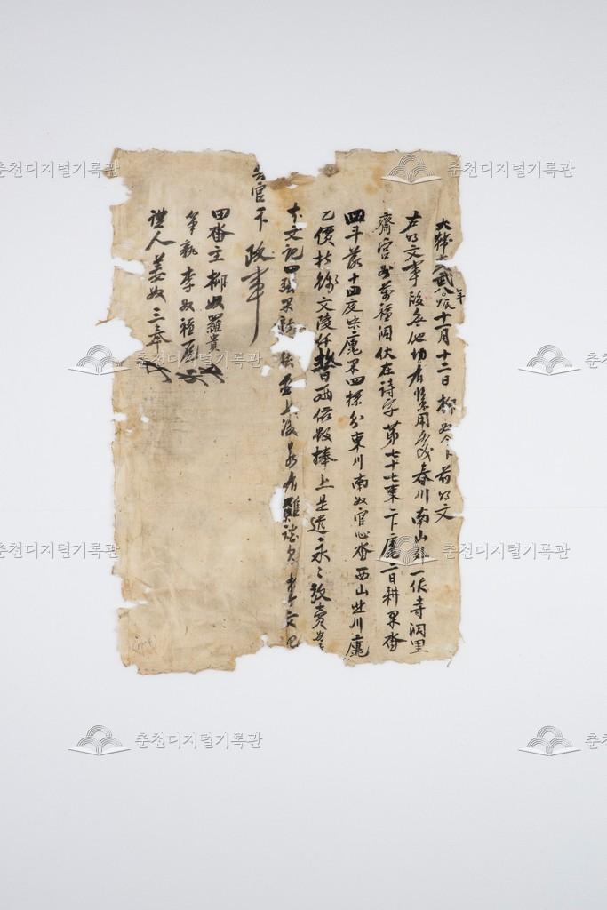 류씨(柳氏)의 노비 금복(今卜) 토지매매명문 (5) 이미지