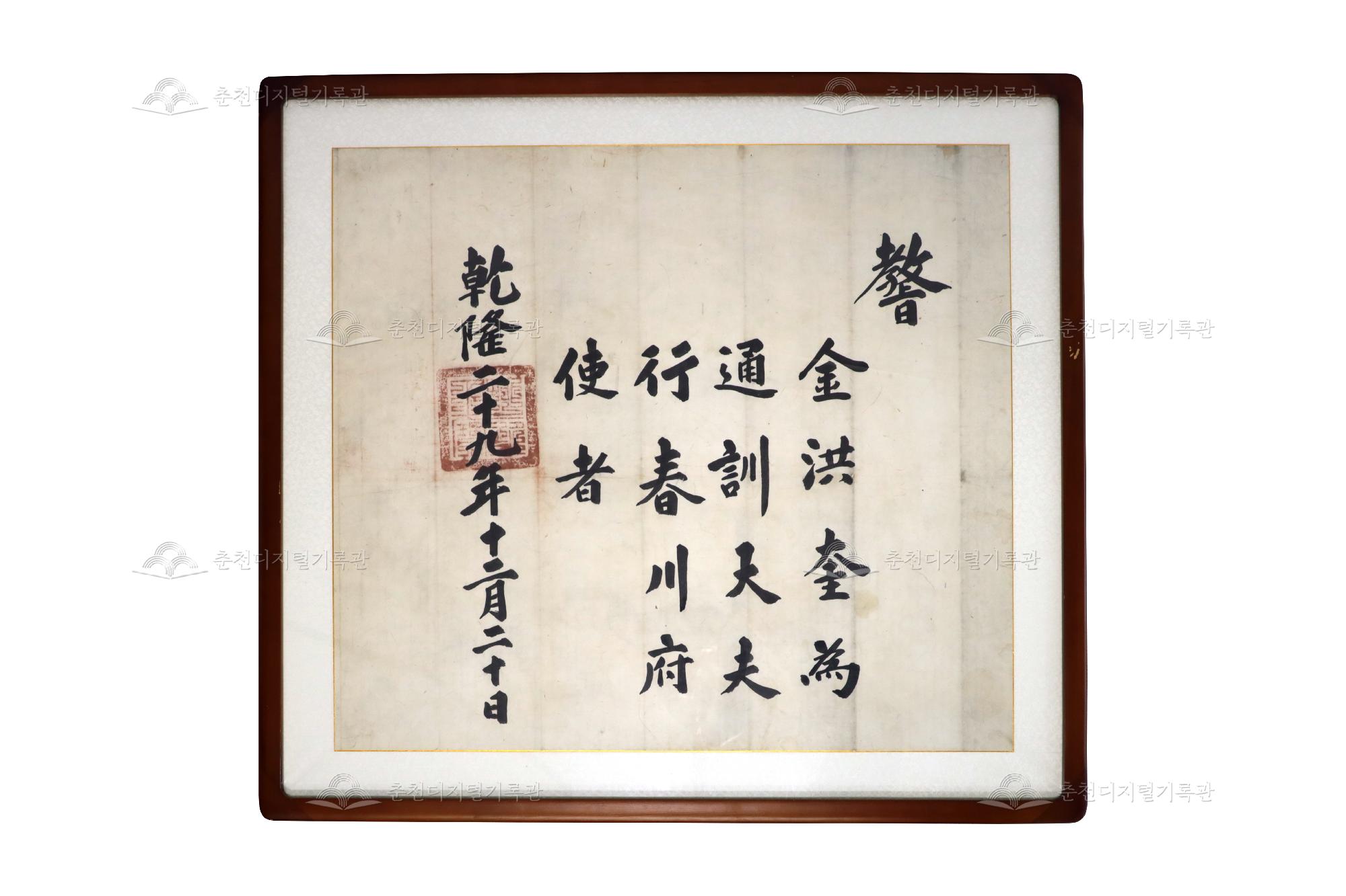 김홍규(金洪奎) 고신교지 이미지