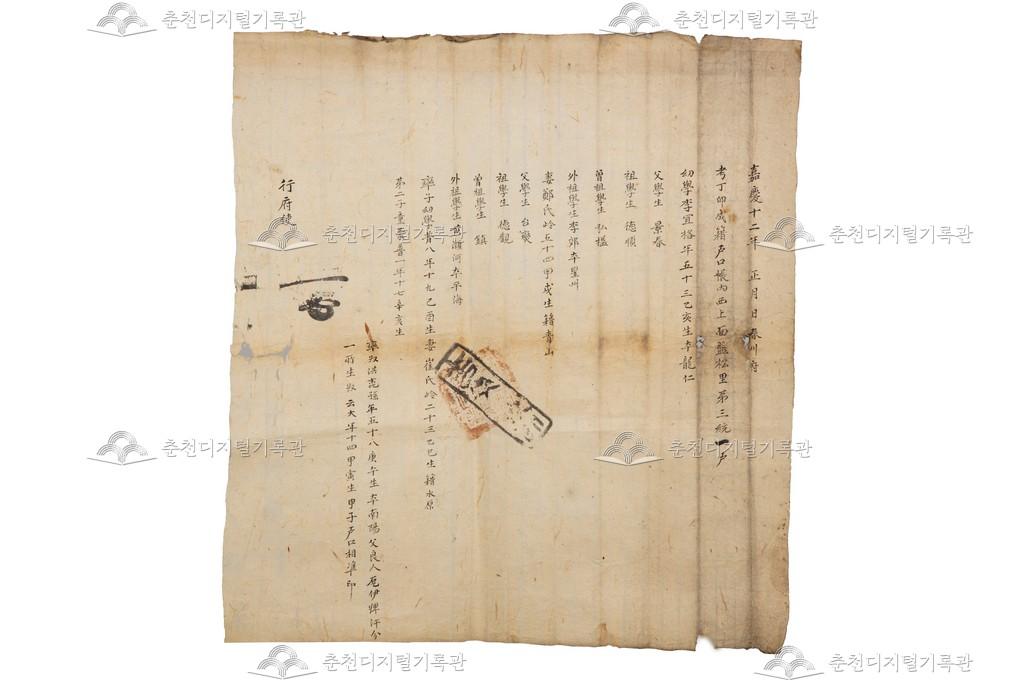 이의격(李宜格) 준호구 (1) 이미지