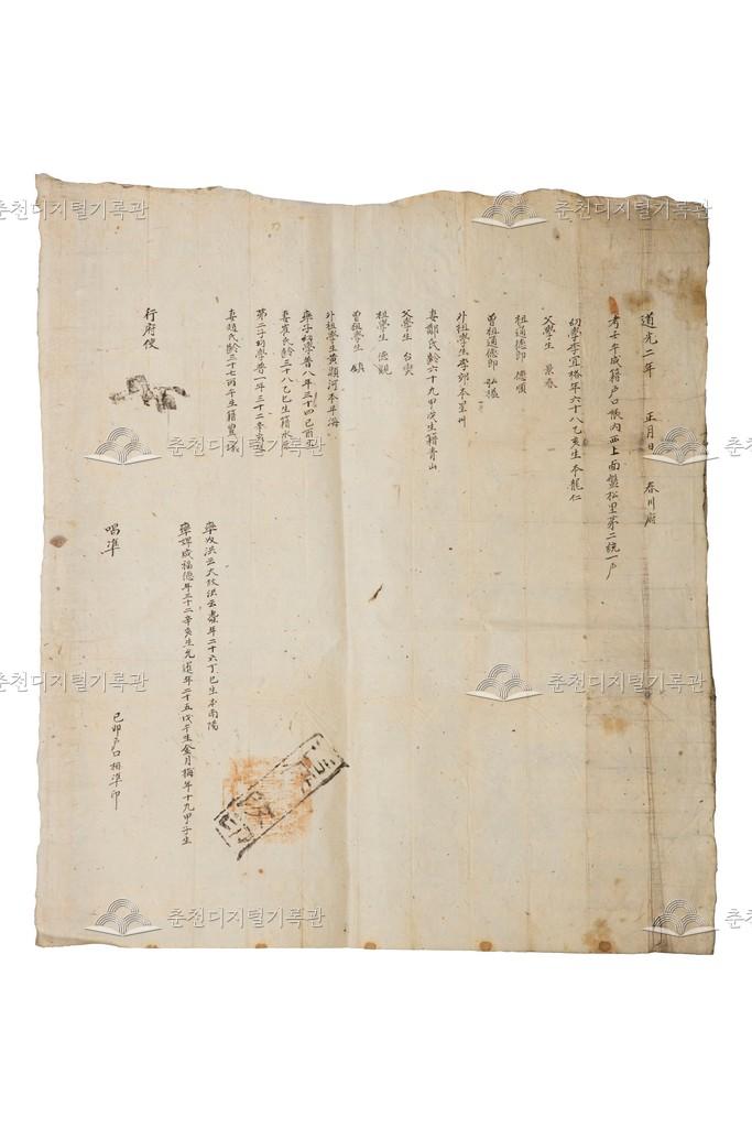 이의격(李宜格) 준호구 (2) 이미지