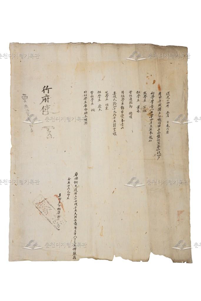 이보일(李普一) 준호구 (1) 이미지