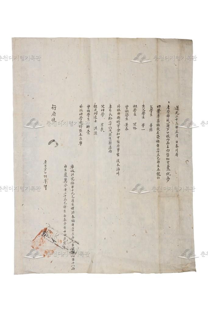 이익호(李益祜) 준호구 (1) 이미지