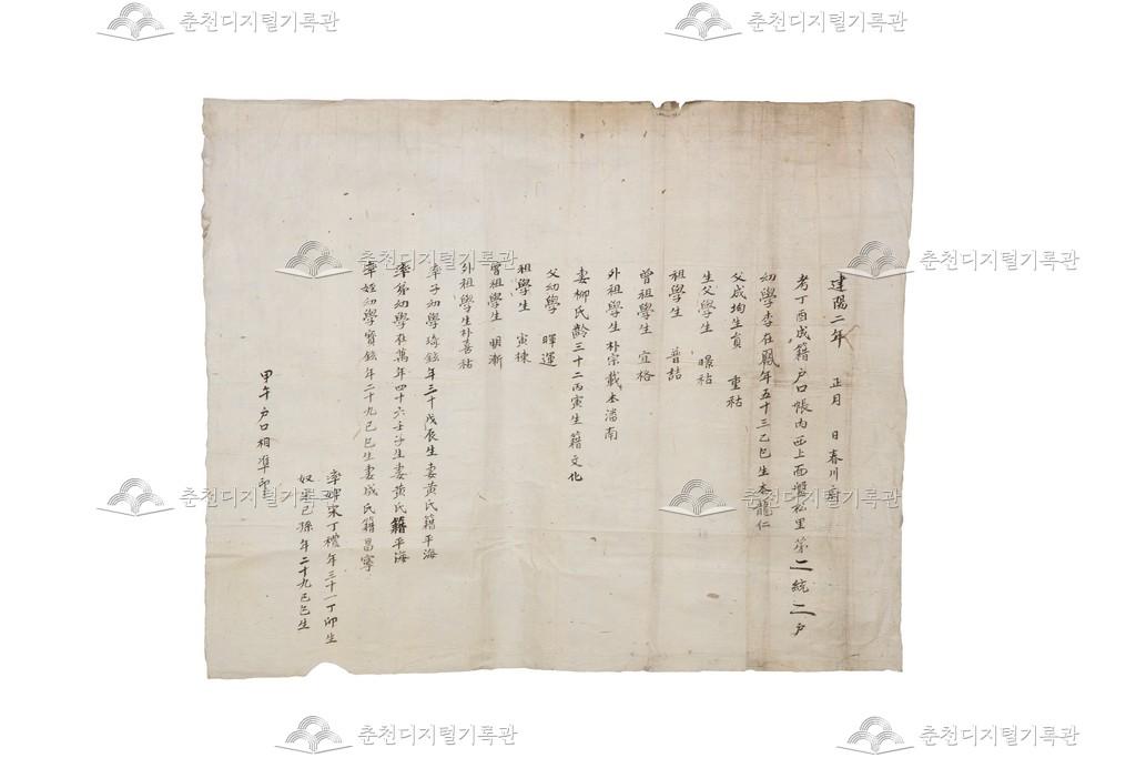 이재봉(李在鳳) 준호구 이미지