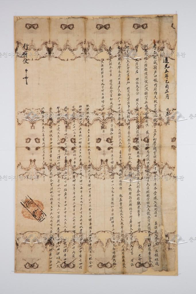 조운우(趙雲羽) 준호구 이미지