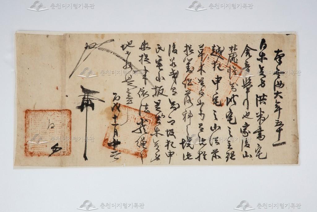 남금여대(南金汝大) 소(訴) 단자(單子) 이미지