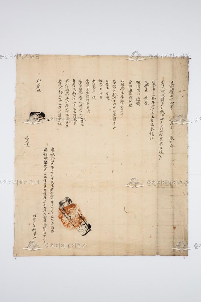 이의격(李宜格) 준호구 (4) 이미지