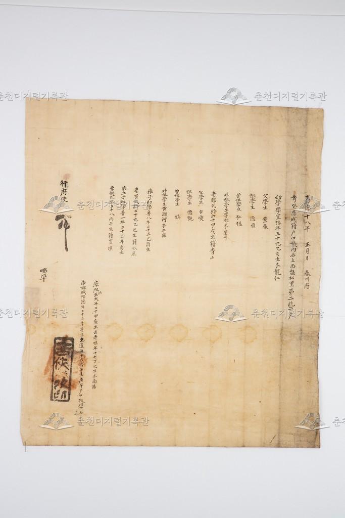 이의격(李宜格) 준호구 (6) 이미지