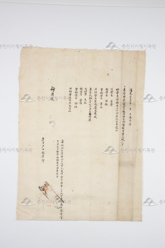 이경호(李暻祜) 준호구 이미지