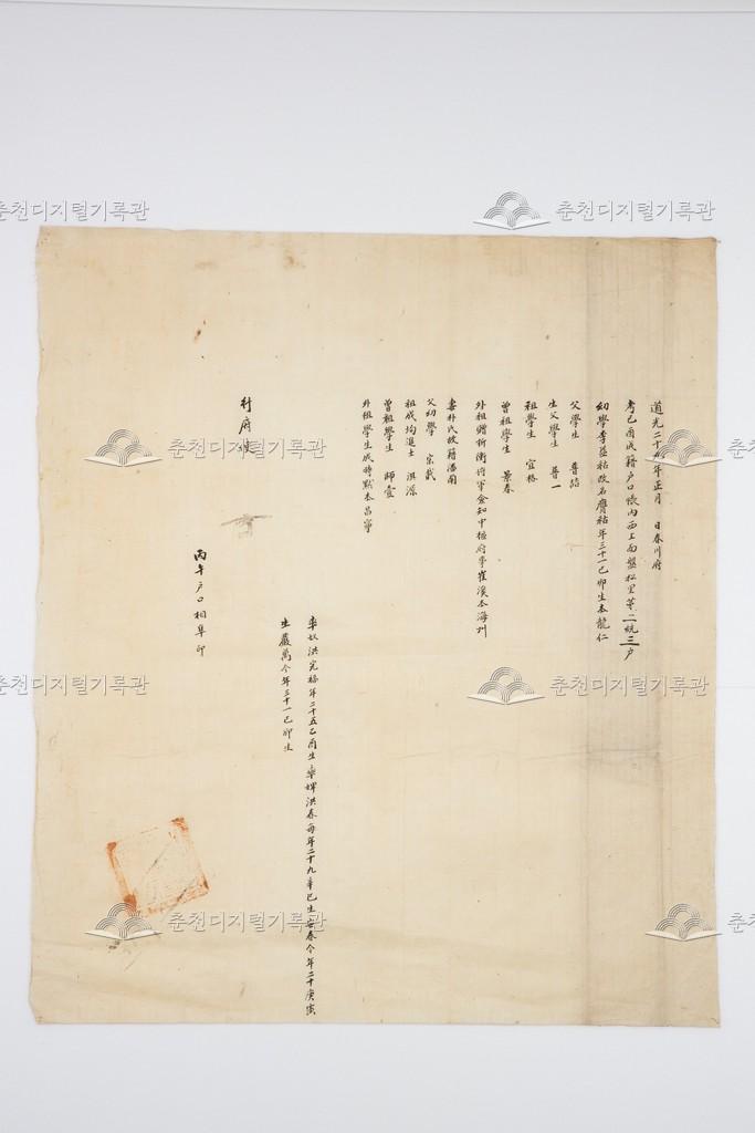 이익호(李益祜) 개명 응호(膺祜) 준호구 이미지