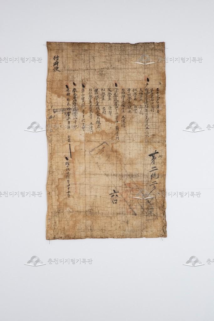 이달배(李達培) 호구단자 이미지