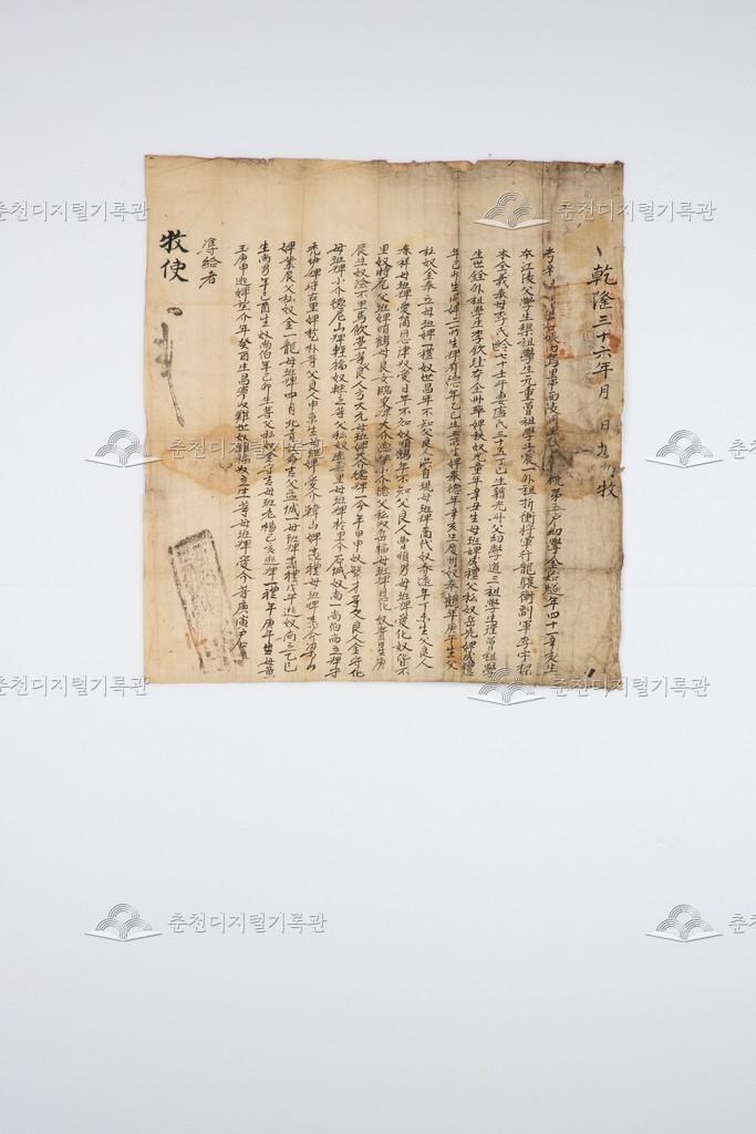 김시수(金始燧) 준호구(準戶口) 이미지