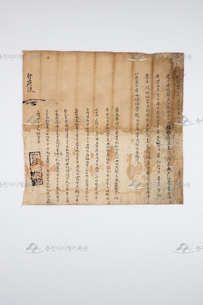 최백해(崔白海) 준호구 이미지